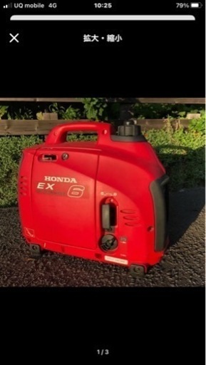 ホンダ発電機EX6 中古品