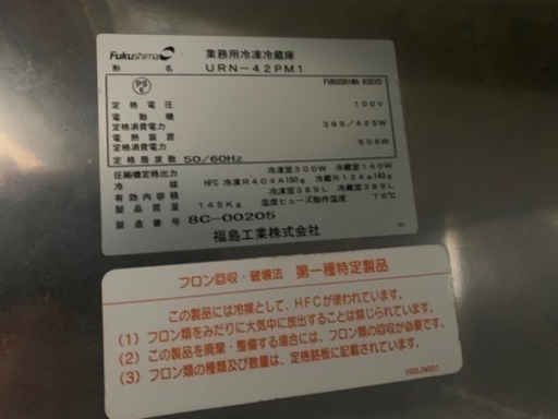 業務用冷凍冷蔵庫、オーブン付きガス台