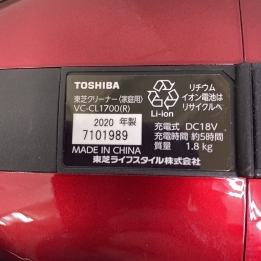 ご来店限定】＊東芝 サイクロン式 コードレスクリーナー 2020年製＊0309-4
