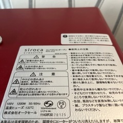 箱・付属品あり◇sirocaコンベクションオーブンの画像