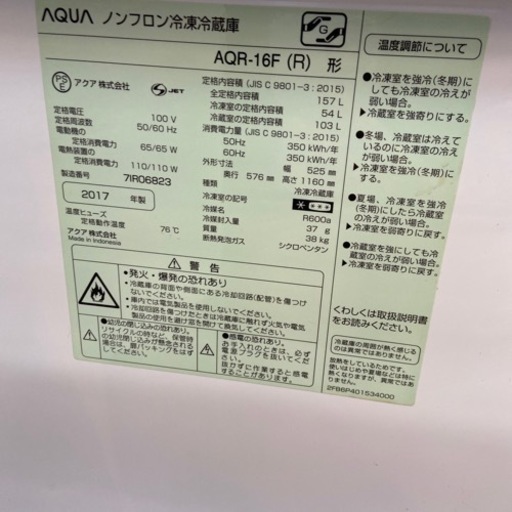 (トレファク摂津店)AQUA2ドア冷蔵庫2017年製入荷致しました！