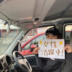 【印西ネットスーパー急募！！】お昼頃からの勤務あり★【必見！格安リース制度あり！！】の画像