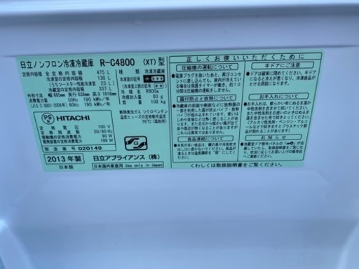 お薦め品‼️激安‼️日立ガラストップ6ドア冷凍冷蔵庫 475L 2013年