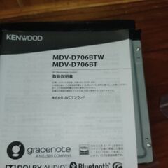 KENWOOD ケンウッド MDV-D706BT 2019年モデル