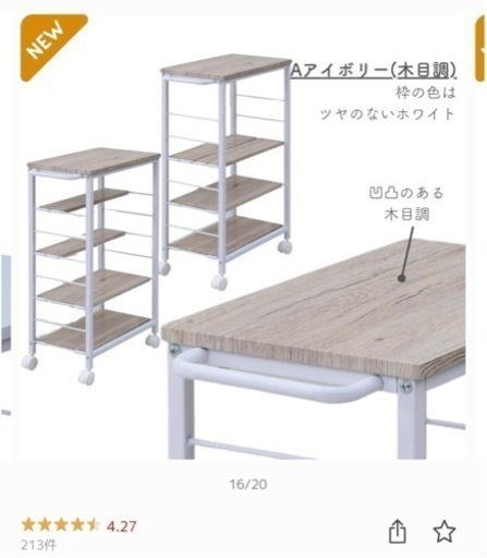 キッチンワゴン新品未開封