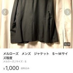 メルローズ　メンズジャケットの画像