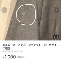 メルローズ　メンズジャケットの画像