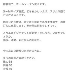 メルローズ　メンズジャケットの画像