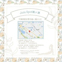 【習志野】3月24日アロマ作り+ヨガ体験🧘‍♀️の画像