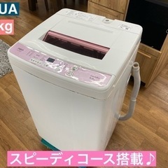 I629 🌈 AQUA 洗濯機 （6.0㎏）★ 2017年製 ⭐ 動作確認済 ⭐ クリーニング済