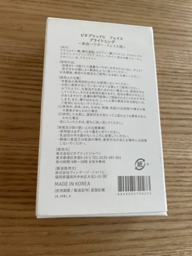 ビタブリッドC  & ビハキュア