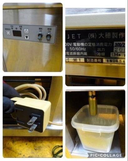 (903-5) 発送不可！引き取り限定！ 大穂 冷蔵ショーケース ケーキケース OHGU-T-900 100V W900D500H1150 業務用 中古 厨房 飲食店 店舗 大阪