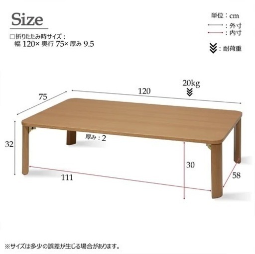 折り畳みテーブル  大きめ座卓 定価17000円 天板キレイめ  しげん屋