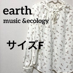 earth music &ecology