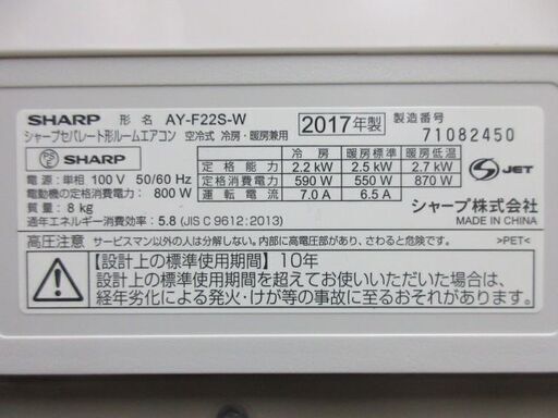 K04112　シャープ　中古エアコン　主に6畳用　冷房能力　2.2KW ／ 暖房能力　2.5KW