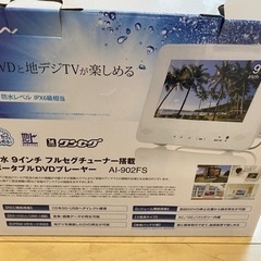 防水　ポータルDVDプレーヤー　３月２０日までの画像