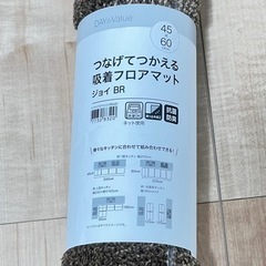 ニトリ キッチンマット 新品[値引きしました]の画像