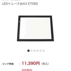 LEDトレース台A3サイズの画像