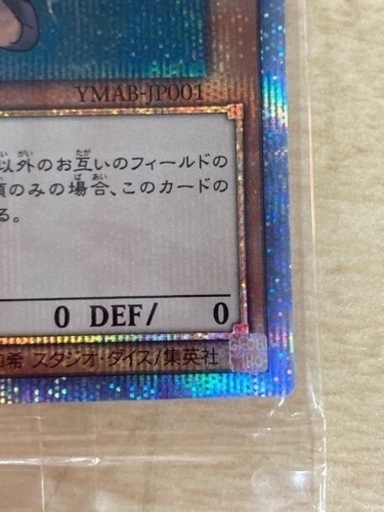 真エクゾディア 20th 未開封品 リサイクルショップ宮崎屋住吉店 23.5.8y