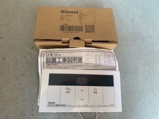 Rinnai浴室用リモコン未使用　BC135