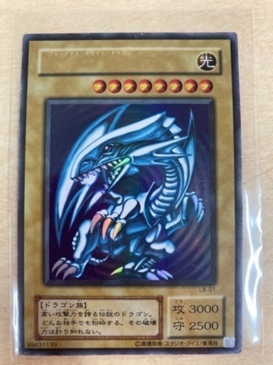 青眼の白龍 LB-01 ウルトラレア　リサイクルショップ宮崎屋　住吉店　24.4.16 A
