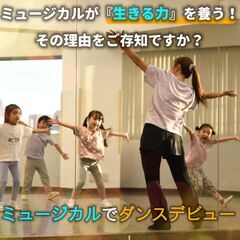 ダンススクール　ミュートレ アズール　中目黒すわ山スタジオ　（Myutre Azul）の画像