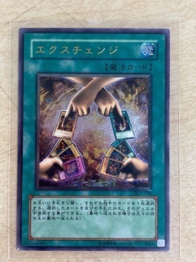 エクスチェンジ  DL2-136   リサイクルショップ宮崎屋　住吉店　23.5.8 y