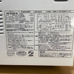 SHARP オーブンレンジ RE_S20E_Wの画像
