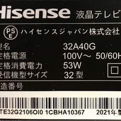 値下げしました❗️Hisense ハイセンス　32型液晶テレビ　32A40Gの画像