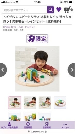 スピードシティ　洗車セット