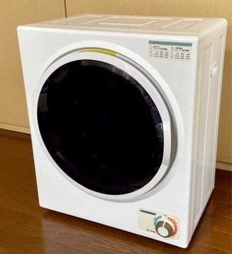 小型衣類乾燥機　売ります