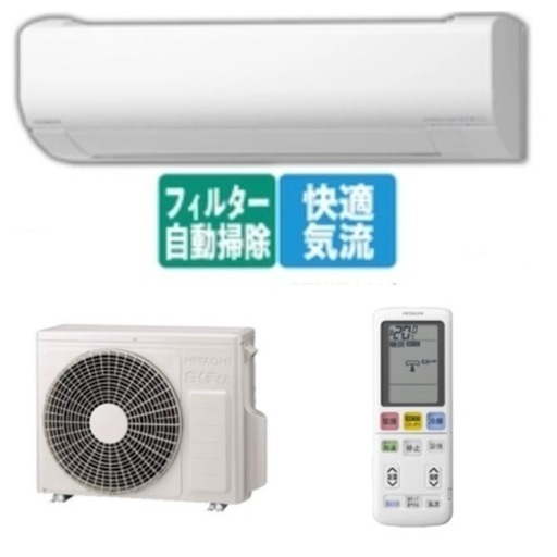 【超美品‼️】日立 2021年製 ~9畳用エアコン ステンレス白くまくん 凍結洗浄 フィルター自動お掃除 100V/2.2kw