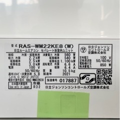 【超美品‼️】日立 2021年製 ~9畳用エアコン ステンレス白くまくん 凍結洗浄 フィルター自動お掃除 100V/2.2kwの画像