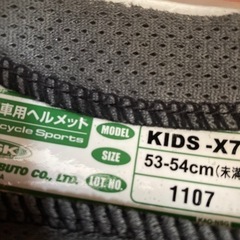 メゾピアノ　女児　自転車用ヘルメット　53〜54cmの画像