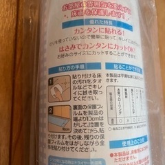 透明キッチンマット（新品未使用未開封）の画像
