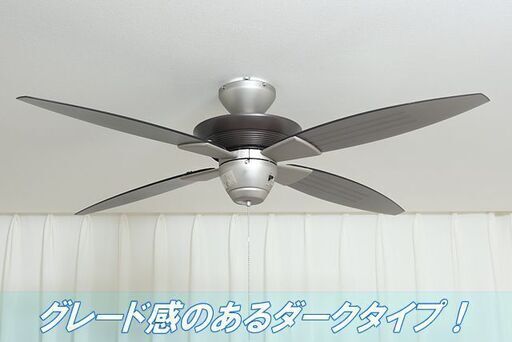 シーリングファン（照明無）★引き取り送料0円★中古品ですがきれいです。
