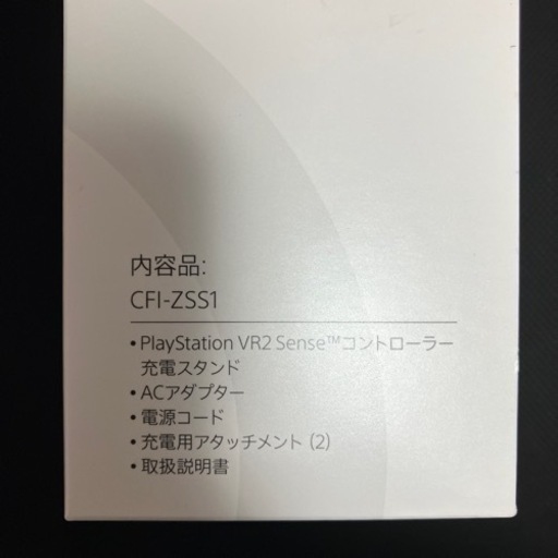 PSVR2 コントローラー充電スタンド