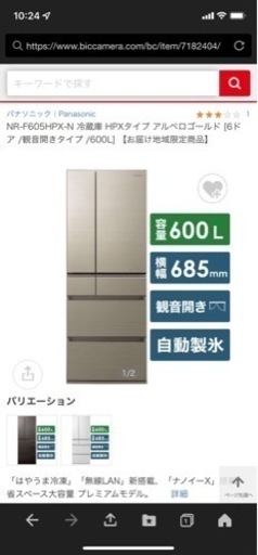 【すぐ手配します】パナソニック　大型冷蔵庫　600リットル