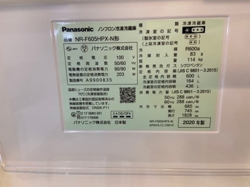 【すぐ手配します】パナソニック　大型冷蔵庫　600リットル