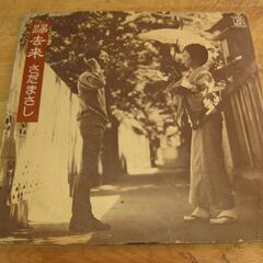 1304【LPレコード】さだまさし／帰去来