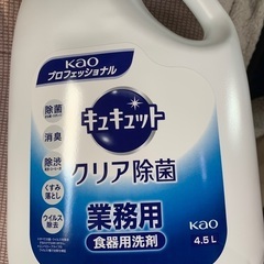 キュキュット　業務用　新パッケージ