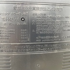 TVジャンクの画像