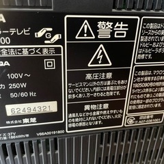 TVジャンクの画像