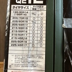 カーメイトタイヤチエ−ンの画像