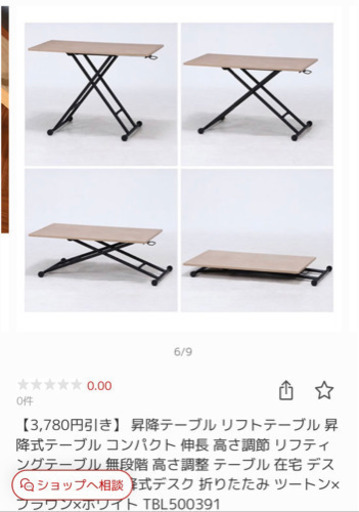 昇降テーブル リフトテーブル 昇降式テーブル コンパクト 伸長 高さ調節 リフティングテーブル 無段階 高さ調整 テーブル 在宅 デス