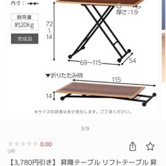 昇降テーブル リフトテーブル 昇降式テーブル コンパクト 伸長 高さ調節 リフティングテーブル 無段階 高さ調整 テーブル 在宅 デスク 簡易デスク 昇降式デスク 折りたたみ ツートン×ブラウン×ホワイト TBL500391