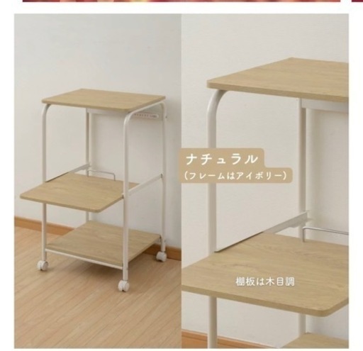レンジ台　山善