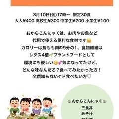 子ども食堂 岡崎