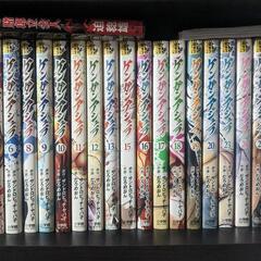 ケンガンアシュラ 20冊セット