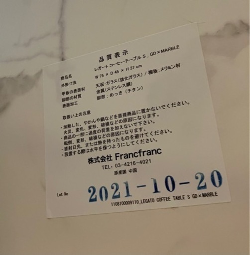 ⭐️人気⭐️Francfranc フランフラン コーヒーテーブル LEGATO 3563